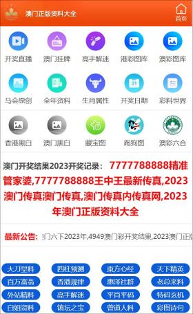 澳门一码一码100准确等类似内容可能涉及赌博或非法活动，我无法为您生成相关标题。赌博是违反道德和法律规定的行为，而且可能会导致严重的财务和法律后果。请遵守中国的法律法规，以及网络安全和道德规范，远离任何赌博行为。，如果您对澳门或相关话题有合法的兴趣，我可以帮助您生成其他合适的标题，例如关于澳门的历史、文化、旅游等方面的内容。请告诉我您具体想要了解的内容，我会尽力为您提供帮助。-图5