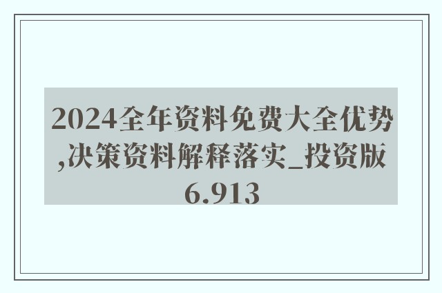 提供或寻求盗版、非法或未经授权的资料是违法的，并且侵犯了版权和知识产权。因此，我无法为您生成相关标题。，尊重知识产权是每个人的责任，我们应该遵守法律法规，支持正版，拒绝盗版。如果您需要相关资料，建议通过合法途径购买或获取，以确保您的行为合法合规。同时，我们也应该积极倡导和支持正版，共同维护一个健康、有序的市场环境。-图6