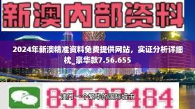 新澳天天彩等赌博相关内容是违法的，并且可能会导致严重的财务和法律后果，因此，我无法为你生成相关标题。，赌博不仅违反了法律法规，而且会对个人和家庭造成极大的伤害。它可能导致财务损失、家庭破裂、心理健康问题等。我们应该遵守法律法规，远离任何赌博行为，并寻求其他有益和健康的娱乐方式。同时，我们也应该提高警惕，防范赌博的诱惑和欺诈行为，保护自己和身边的人。-图5