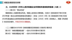 黄大仙三精准资料战略研究全解析-图3