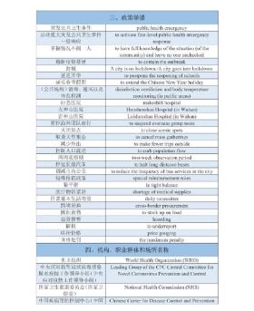 户外版57.744正版全年资料大全及预测分析指南-图7