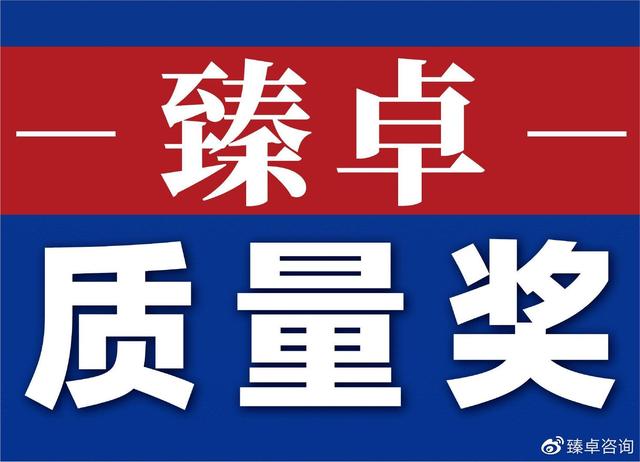 历届中国质量奖正奖获奖名单及内容回顾