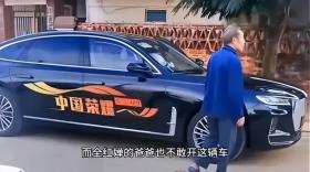 全红婵爸爸获赠两辆红旗车，求网友支招如何处理