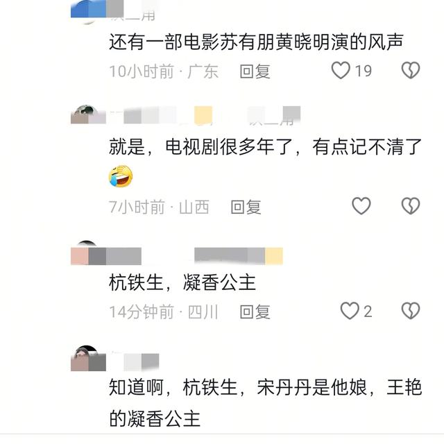 苏有朋黄晓明亮相湖南卫视跨年晚会，网友评论共鸣热烈-图3