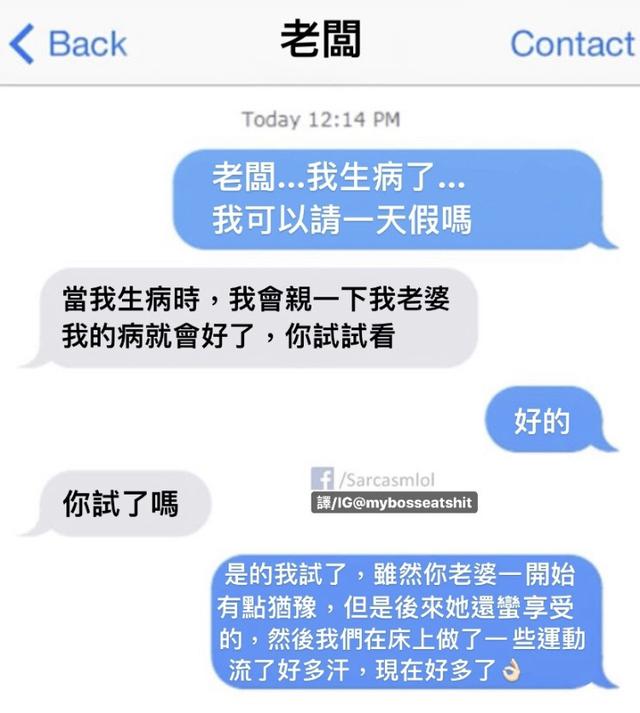 米奇妙妙屋VS米奇不妙屋，爆笑段子大比拼-图9