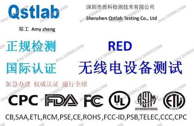 RED测试详解，无线电产品出口欧洲必备的CE认证-图1