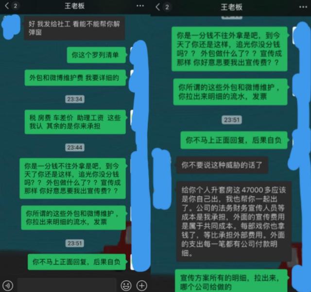 追光者片酬曝光，李明德失控原因引热议-图14